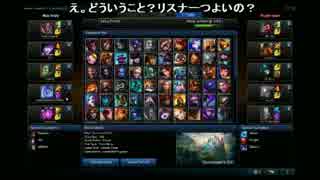 【LoL】CLAN:HTRK一軍 VS. リスナー軍(Plat.5以上) 対抗戦 1/3