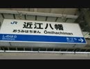 鬼畜八幡