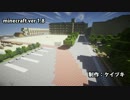 【Minecraft】小学校からの脱出【配布ワールド】