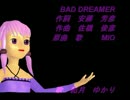 BADDREAMERショートバージョン(ゆかりver）