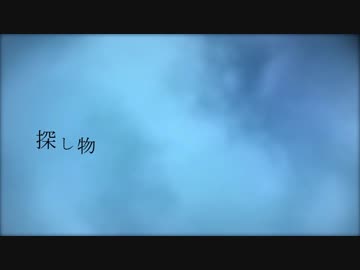 [東方自作アレンジ] 探し物 [原曲:小さな小さな賢将]