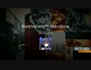 PS4版BFH　へっぽこ兵士のTDM　Part1
