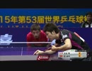 世界卓球2015　男子準々決勝　 水谷隼vs.張継科　第２ゲーム