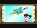 【卓m@s】舞さんの行き当たりばったり冒険譚 27-5【SW2.0】