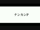 【iM@S WAVE SONIC 2nd Day】ナンカンP
