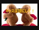 キッスは目にして！　カラオケ
