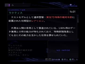 ゼノサーガのデータベースを解説する動画 Part034