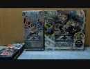 Z/X　魔蠱の人形姫と回転むてん丸！　開封動画