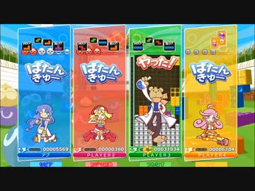 実況者４人が【ぷよテト】フィィィィィバーァァァァァ！！part.2-1