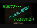 【マイクラ実況】氷の大地で素敵なクラフト生活始めました~Part4~　後編