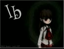 【ｎ番煎じの実況】　ib ～美術館じゃなくてお化け屋敷～第4幕