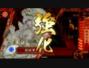 【戦国大戦】 右眼の可能性を求める動画　その74　【正一Ｅ】