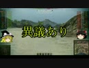 【WoT】Ep.3 KV-85 で戦場行ったった【ゆっくり実況】
