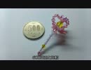 【ビーズ】マギア＝チャーム作ってみた【モンハン】