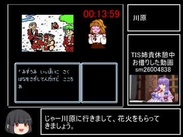 アイドル八犬伝　RTA＿０時間４０分３４秒＿Part1/2