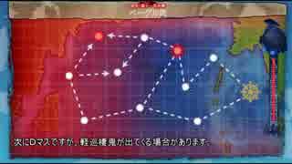 【艦これ実況】ゆっくり吹雪とヤン提督が行く艦これ【2015春イベE-3】