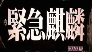 ぱちんこCRサクラ大戦2　檄！アツ演出目指して　～164檄