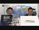 ポールソン元米財務長官、中国金融危機を警告！｜奥山真司の「アメ通LIVE」(20150428)_006