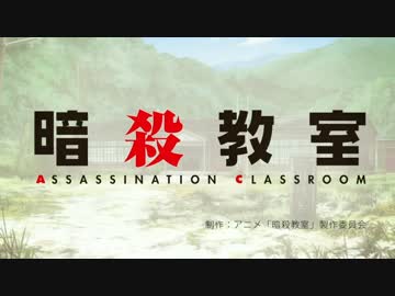 【暗殺教室】OP青春サツバツ論‐渚＆業ver