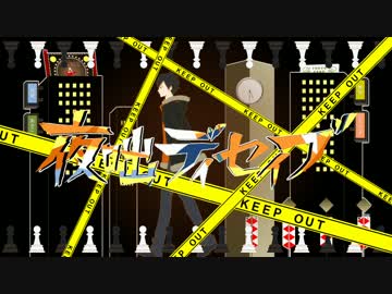 手書きdrrr!!×夜咄ディセイブ【声真似】