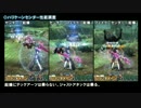 【PSO2】ハリケーンセンダー性能調査とコンボ集