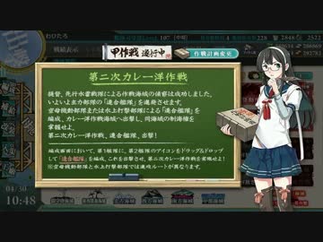 超人気【艦これ】初見【実況プレイ】Part427
