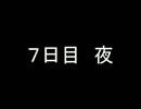 【黒バス人狼】ウソツキオオカミ【第３Q】　霊界・夜会話その７