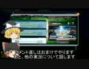【ゆっくり実況】ゆっくりとガンダムオンラインpart3