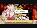 EXボス達の戦国大戦 Part33【正3A】（4枚正義VS4枚合従) ※一部ゆっくり音声