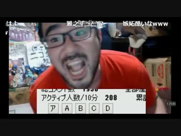 よっさん、NERと彼女をディスり倒す （雅之に怒られる１）