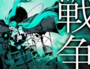 「恋は戦争」歌えてない