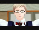 【APヘタリアMMD】世界の変な科学者