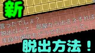 【実況】想像のはるか彼方をゆく棍棒少女【新、のーみそ家出中。】04