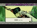 【実況】ウンチク語りネキとゆく大神絶景版 Part8