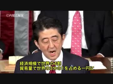 全米が絶賛した! 全日本人が泣いた！安倍総理の米国でのスピーチ