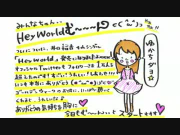 井口裕香のむ～～～ん ⊂（　＾ω＾）⊃　第240回(2015.05.04)【動画付き】