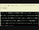 独自小説 ニンフォモルフォーゼ 第010話