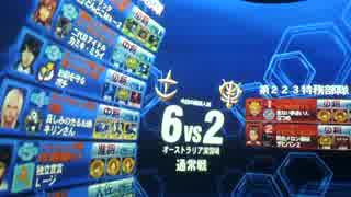 【戦場の絆】TA26 枚数不利戦!!1戦目 ギャン【なつめ】巣鴨オフその5 5/3