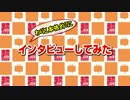 VIPラウンジを取材してみた@超会議2015