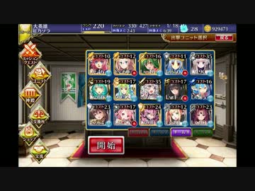 千年戦争アイギス 千鬼夜行神級１０００体討伐 ガチャ産白以上無し