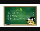 【ゆっくり解説】霊夢・魔理沙の簡単！日本語講座part1