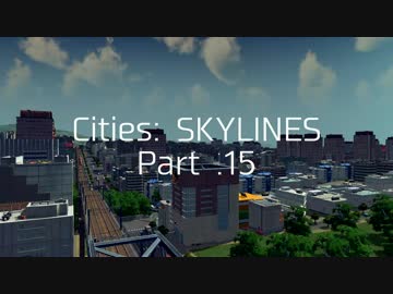 【ゆっくり実況】100万人の摩天楼を築け「Cities: SKYLINES」 第15話