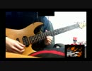 一網打尽 - guitar