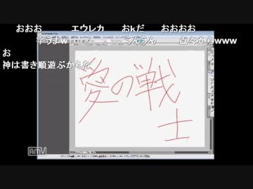 書き順ガバガバおじさんと学ぶ書き順講座　part1