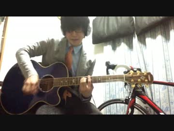からくりピエロ／イナメトオルverをアコギで弾いてみた