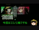 【BBCPver2.0】【初段】ユウキ＝テルミでヒャッハーしたい　5回目