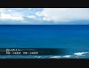 【KAITO】「白いカイト」【カバー】