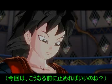 ギネで行くドラゴンボールゼノバースゆっくり実況03（第２話前編）