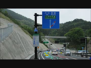 2015年4月29日 北方延岡道路 北方IC-蔵田交差点 開通