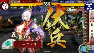 【戦国大戦：正一位D】才気煥発で焙烙日和【VS 5枚型君臣水船】